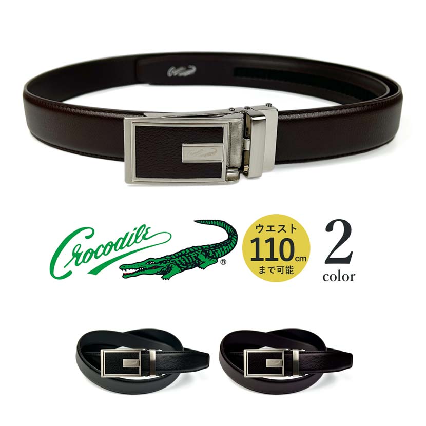 クロコダイル艶あり バックルなし 楽天市場】CROCODILE(クロコダイル)スマートロックバックル 穴なし