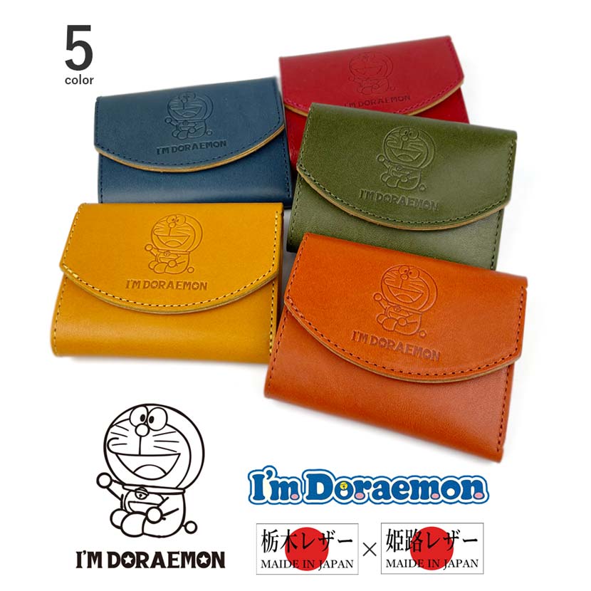 Doraemon(ドラえもん)三つ折り 財布 コンパクトウォレット ミニ財布 日本製 栃木レザー 姫路レザー 牛革 本革 (メンズ レディース)dor-51