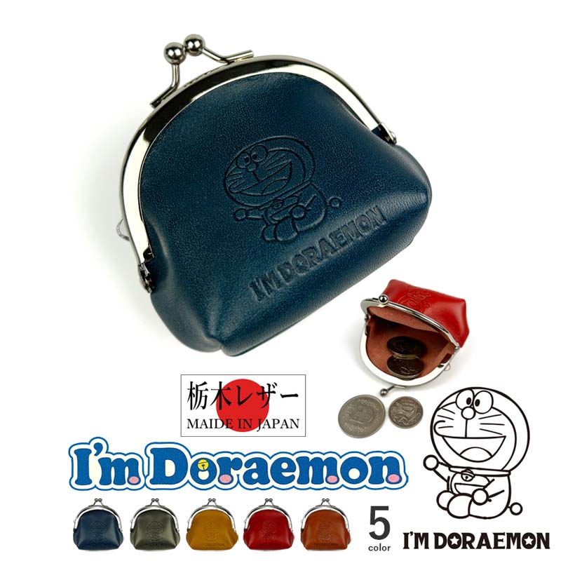 ポーター×ドラえもんコラボ　ガマ口小物入れ 美品】PORTERポーター ドラえもん COIN CASE がま口 ブラック