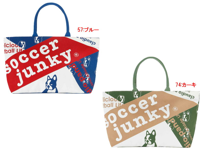 送料無料 Soccer Junky Protagonist Bag 3 トートバッグ Sj Soccerjunky サッカージャンキーバッグ アクセサリー Redefiningrefuge Org