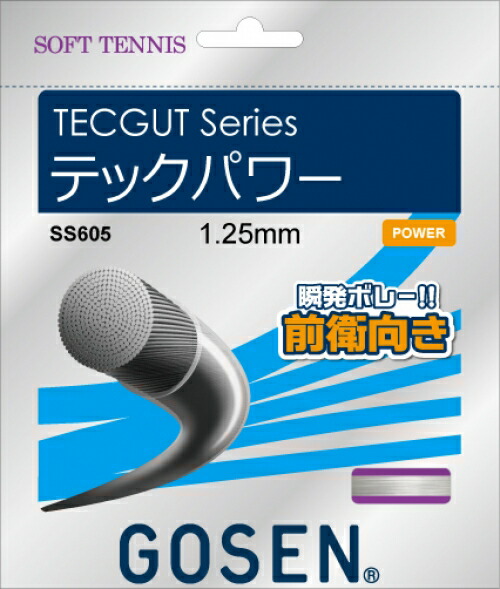 【限定送料込】値下げはコメントにて　NEXTSTAGE 900 ソフトテニス 限定送料込】値下げはコメントにて NEXTSTAGE 900 ソフトテニス