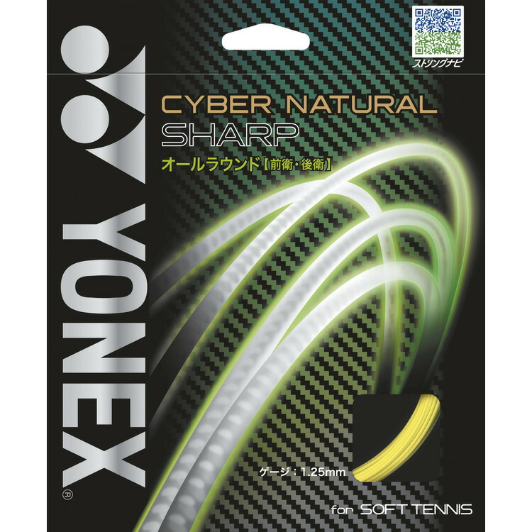 楽天市場】LUXILON NATURAL GUT 130 / ルキシロン ナチュラル