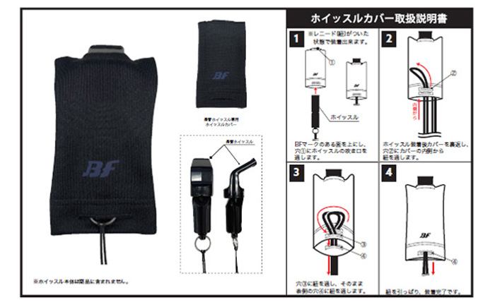 楽天市場 ネコポス対応可 ホイッスルカバー 長管用 Wisl21 Blk Bullfight ブルファイト バスケットボール アクセサリー フライトスポーツwebshop