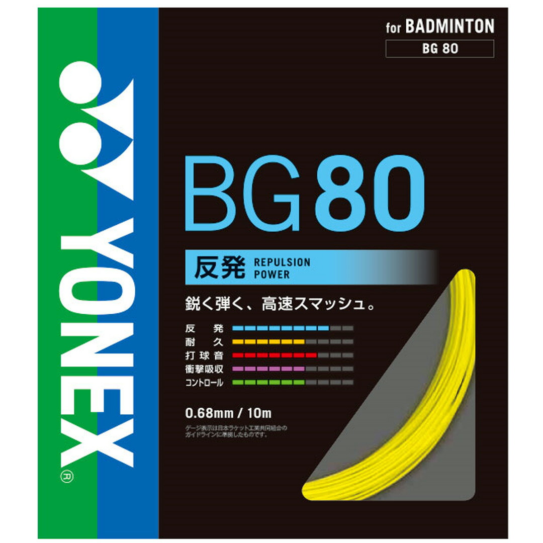 楽天市場】ASTROX 88 D PRO / アストロクス88Dプロ【YONEX
