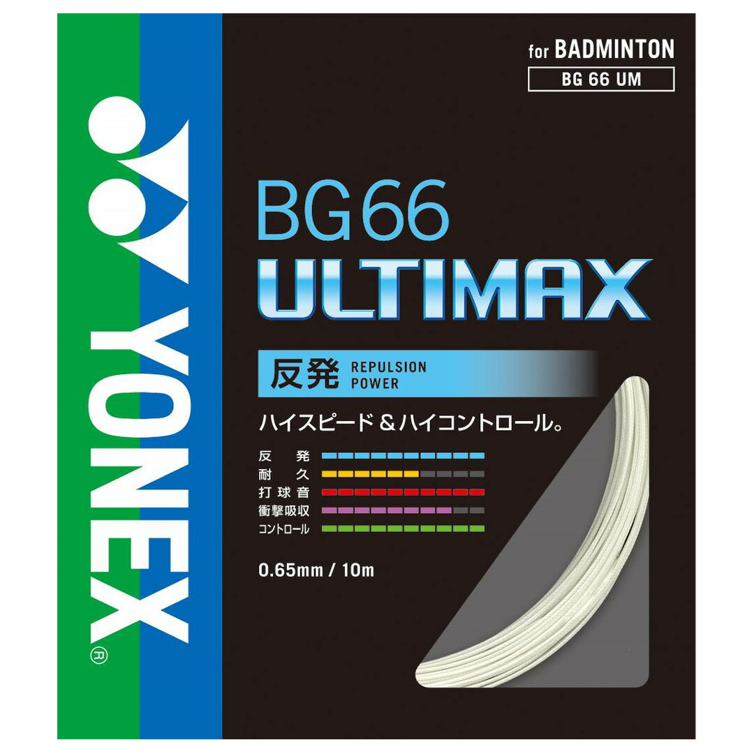 楽天市場】EXBOLT63 (100m) / エクスボルト63 (100m)【YONEX