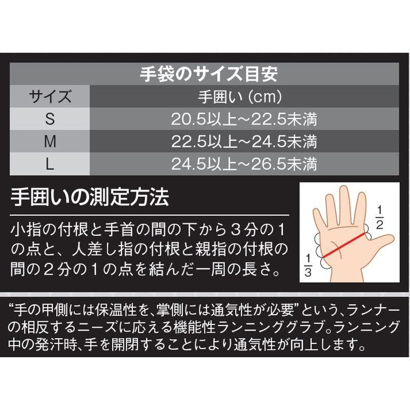 タイムセール！】 〔ネコポス対応可〕レギュレーション ランニンググラブN22-34 qdtek.vn