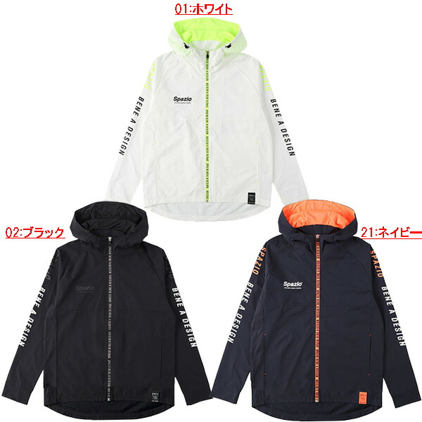 ☆送料無料☆スパッツィオ ジュニア フルジップピステパーカー GE-0799スパッツィオジュニアフットサルウェア