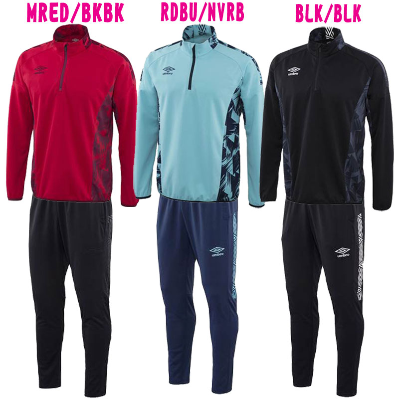 楽天市場 送料無料 Umbro Tr トレーニングトップ ポリバレントパンツ Uuupjf11 Uuupjg11 Umbro アンブロサッカー トレーニングウェア フライトスポーツwebshop
