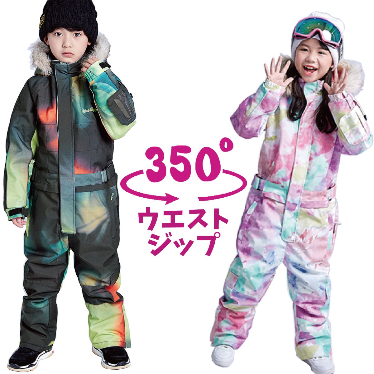 キッズやジュニア用のスキーウェア、上下セットで1万円台で買えるおすすめは？