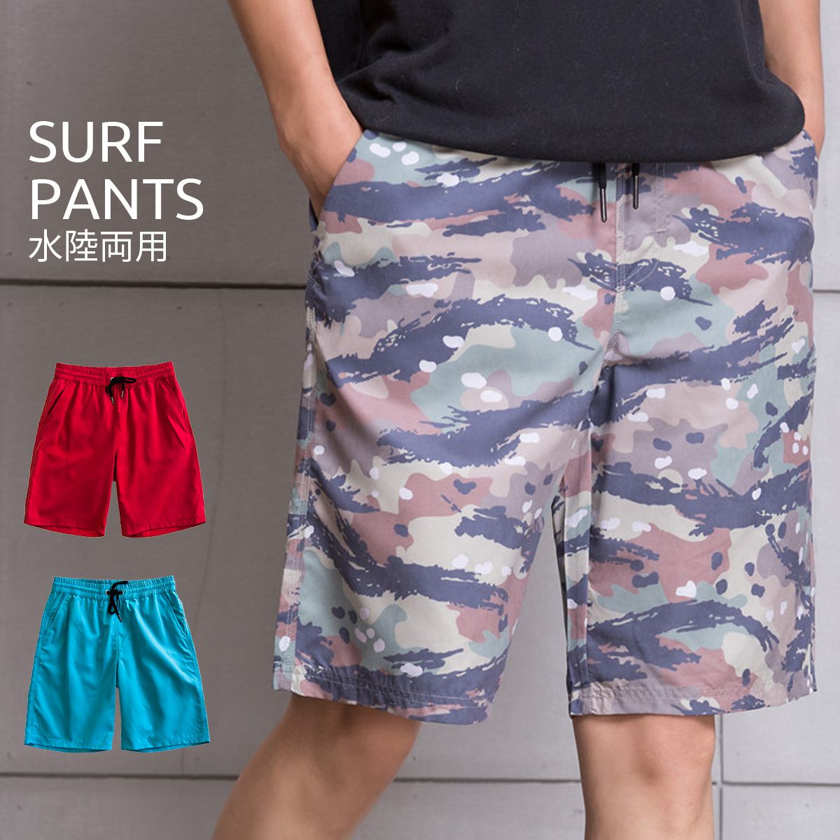 楽天市場】スイムウエア 水着 メンズ 海パン 迷彩柄