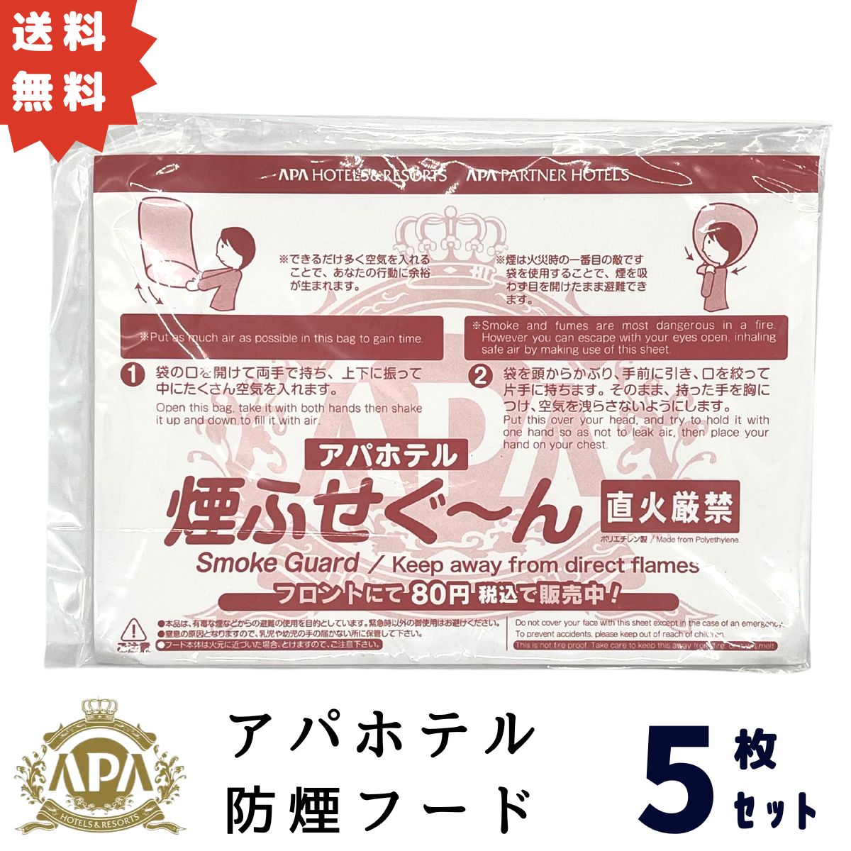 楽天市場】アパホテル 枕 公式 オフィシャル 楽天1位 プライド