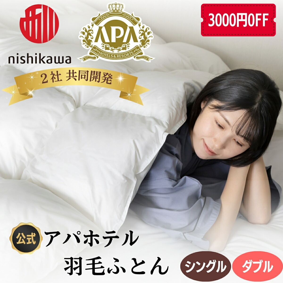 apa-umofuton-sd-3000.jpg