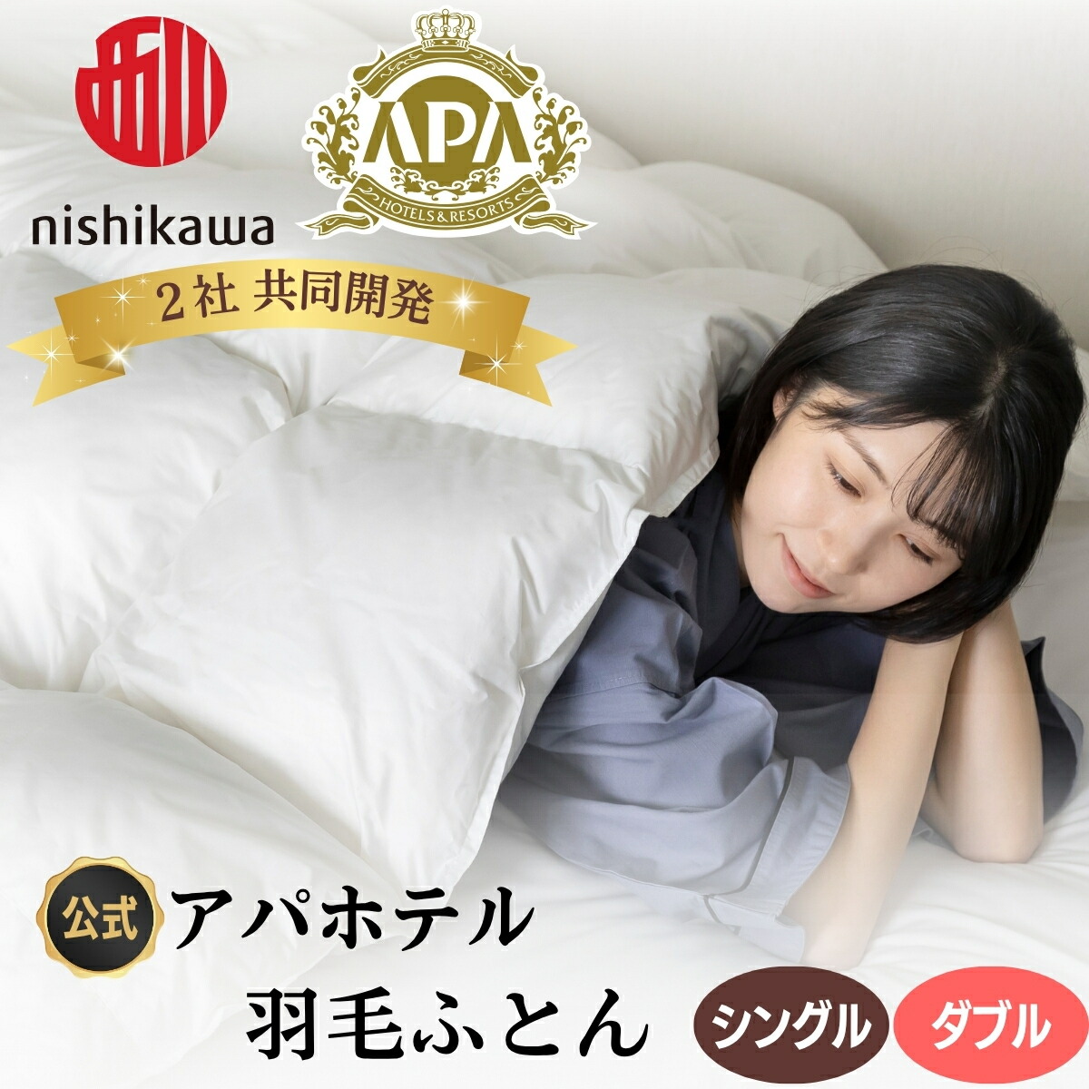 アパホテル PRIDE FIT 枕 アパホテル2種類の新しい枕 「PRIDE FIT」と「ADJUST FIT」を