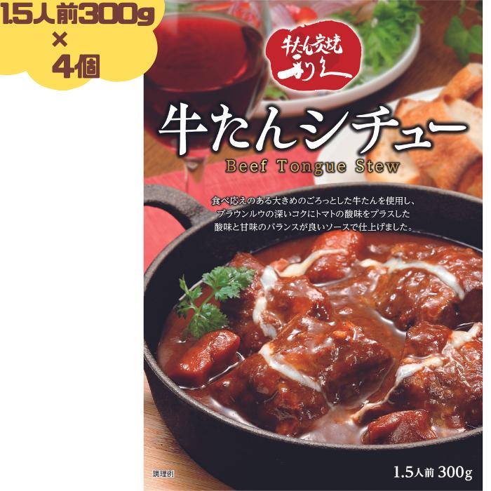 Amazon.co.jp: 利久 牛たんシチュー 300g（1.5人前） 牛たん炭焼