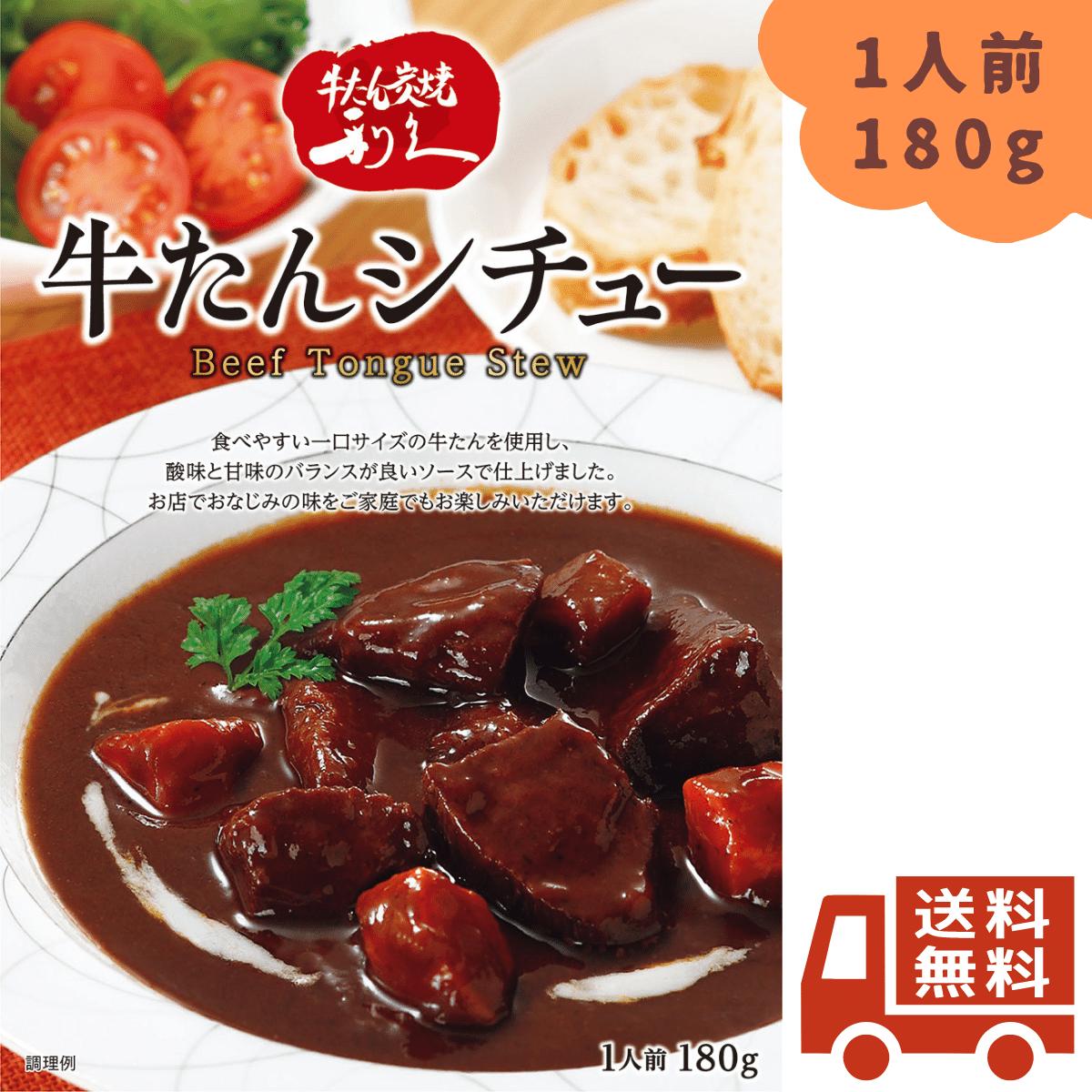 牛タンカレー 320g | レトルトカレー | 長崎豊味館公式