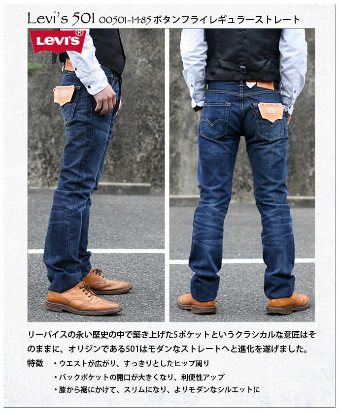 Levi´s - 最終値下げLevi's(リーバイス)☆SC 1950's 701 W25／L34の+