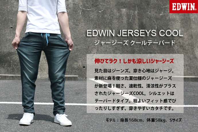 jerseys edwin