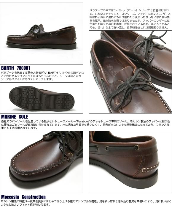 ソックス1読切り点おくり物 パラブーツ メンズ デッキシューズ 詩歌 茶色 Paraboot Barth America Fl あした軽い Restaurant Valentino De