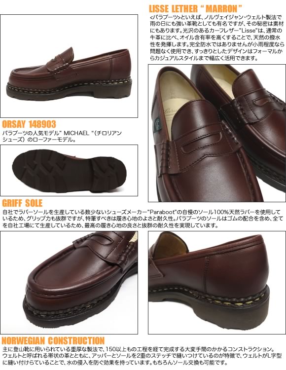 楽天市場 お手入れ用クリームプレゼント中 パラブーツ レディース ローファー オルセー ブラウン Paraboot Orsay 1403 Marron マロン Fl 楽ギフ 包装 あす楽 送料無料 Flisco