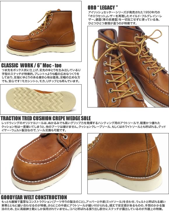 楽天市場 お手入れ用純正ケアクロスプレゼント中 レッドウィング Redwing 875 アイリッシュセッター クラシックワーク 6インチ モックトゥー メンズ レディース オロ レガシー レッドウイング Fl Flisco