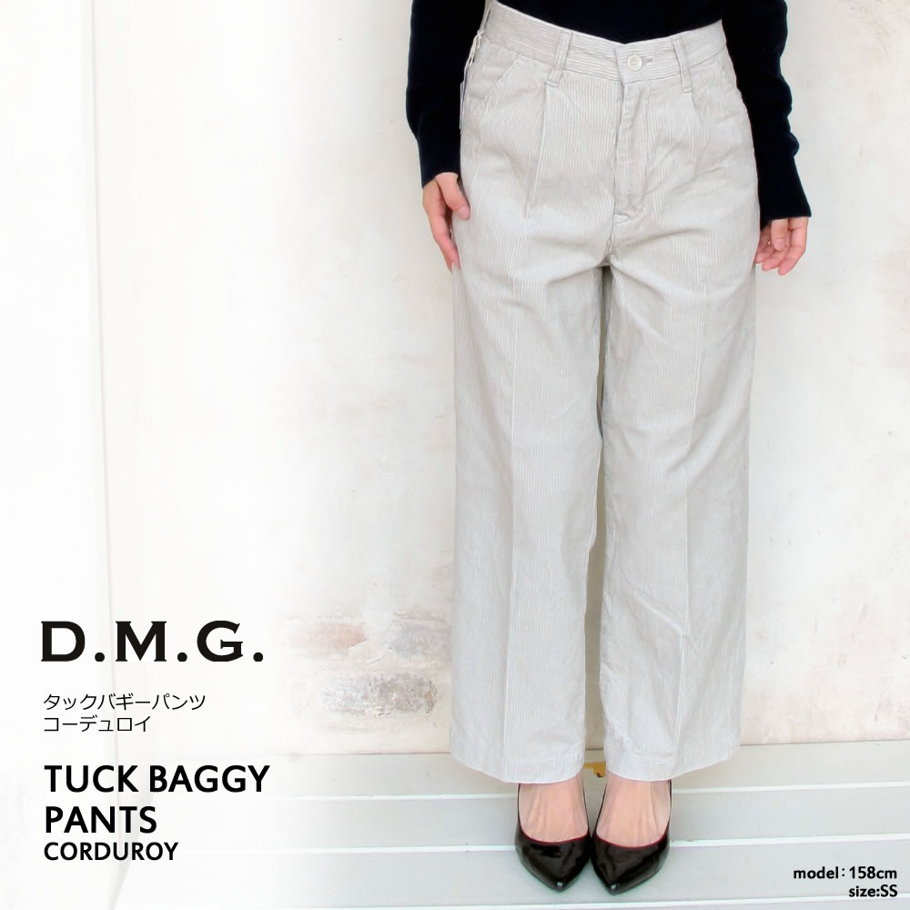 【S】 ドミンゴ パンツ dmg タックバギーパンツ コーデュロイ素材 レディース #13-961H 〔TB〕