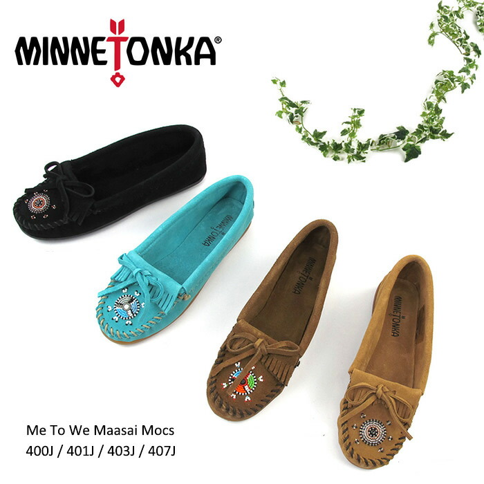 Sale体面コンバート 返品不可 ミネトンカ マサイ モカションminnetonka Me To We Maasai Mocs400j 401j 403j 407j Sk 他愛ないギフ 束 送料無料 Sbfa Dl Nordsalse Com