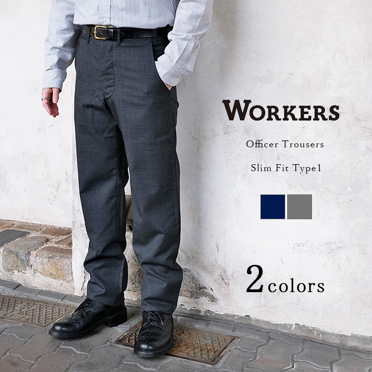 楽天市場】Workers ワーカーズ Officer Trousers Slim Fit Type1