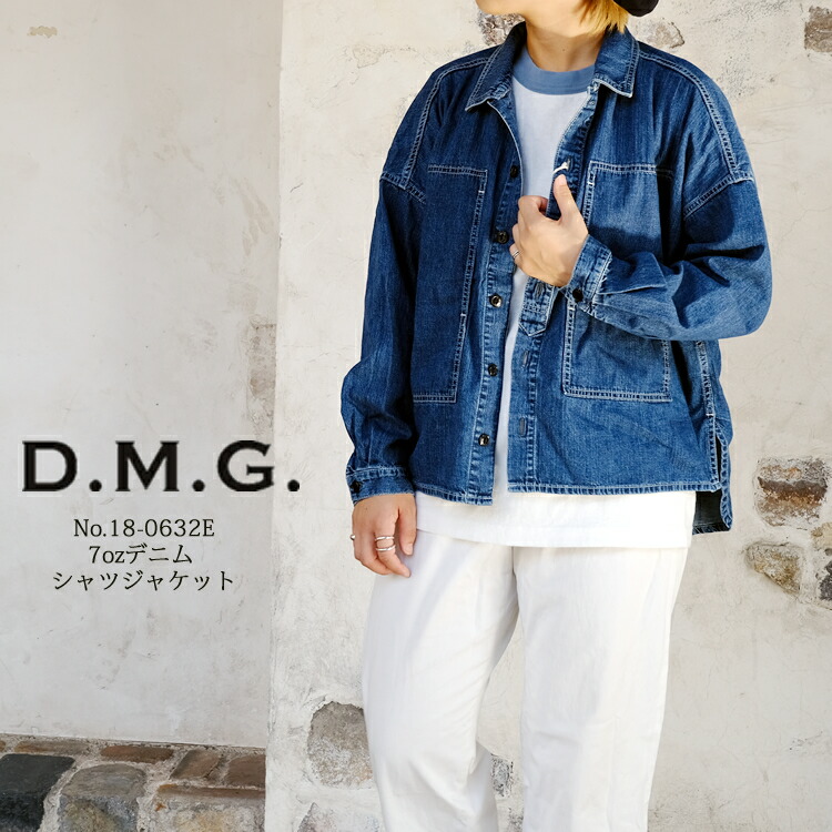 ドミンゴ シャツ dmg ディーエムジー シャツジャケット 7ozデニム プリズナーデニムシャツジャケット ワイド ドロップショルダー シャツカラー  ポケット ユーズド加工 綿 レディース 新作 日本製 279/ブラスト FR/フリーサイズ #18-0632E #18-632E | FLISCO