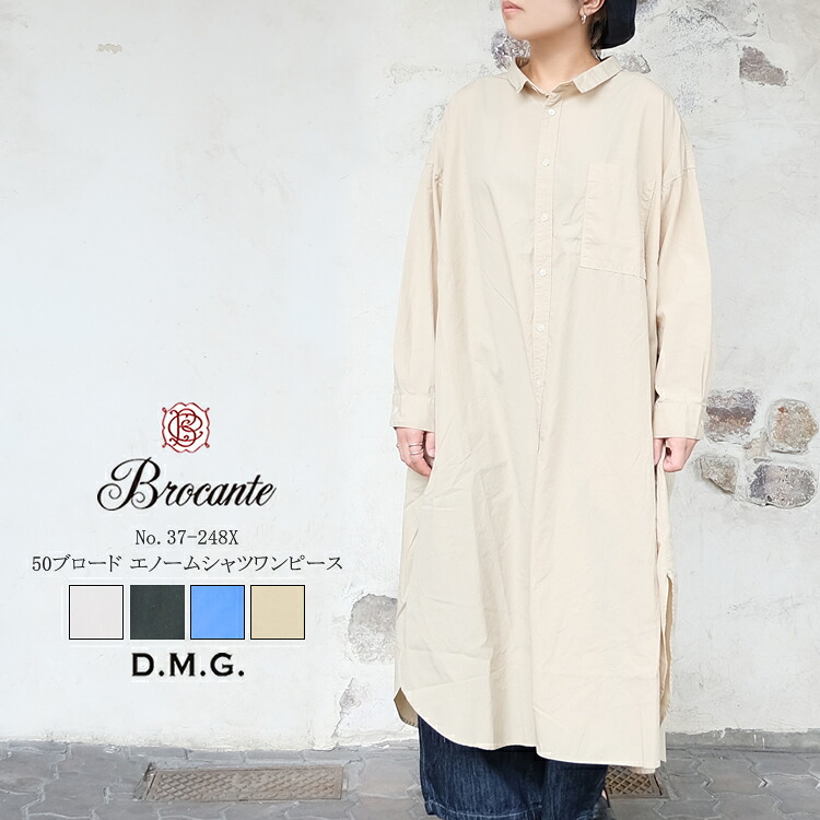 【S】 ドミンゴ dmg ディーエムジー Brocante ブロカント 50ブロード エノーム シャツ ワンピース レディース トップス Enorme Shirt Dress LADIES グレー/ブラック/ブルー/タン 2/FREE #37-248X