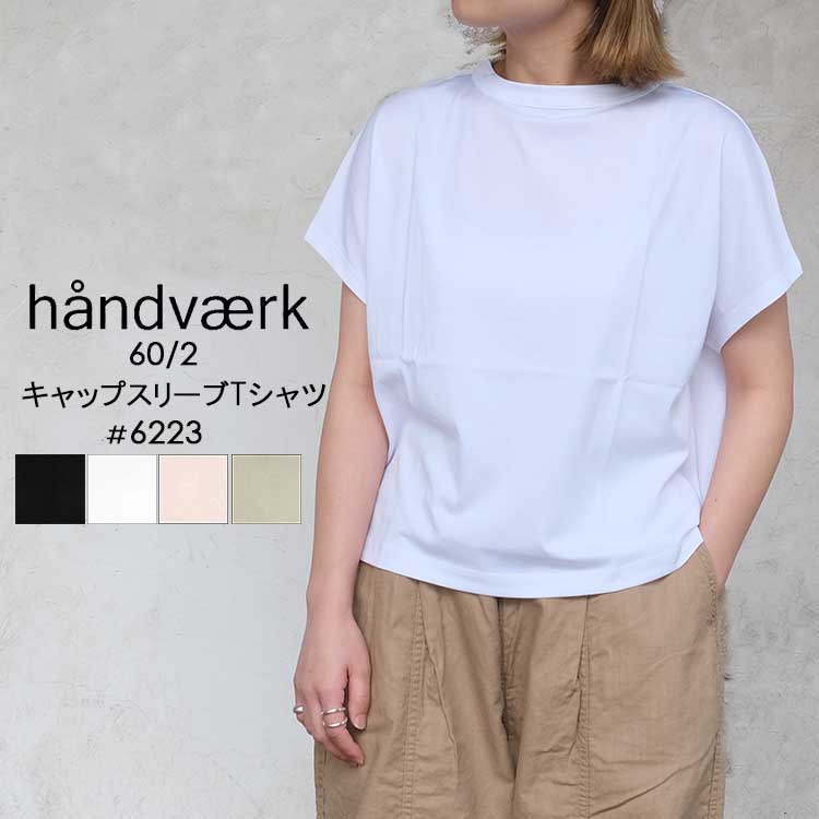 楽天市場】ハンドバーク クルーネック Tシャツ 無地 コットン