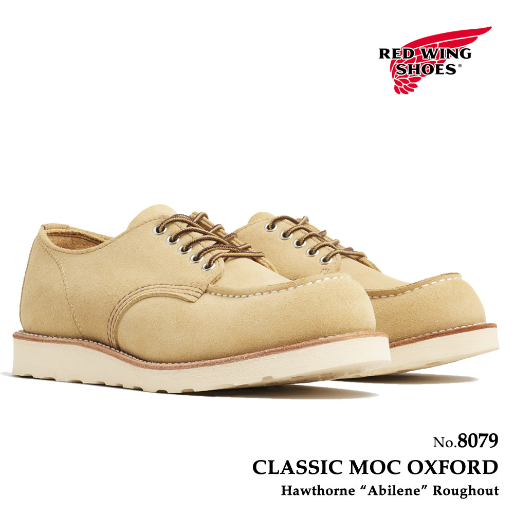 RedWing　レッドウイング　8173　スウェードブーツ　25㎝ 0000132592000.jpg