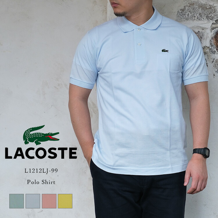 楽天市場】LACOSTE ラコステ L1212AL / L1212LJ-99 半袖