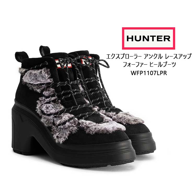 【⭐️HUNTER⭐️】ハンター ブール ハイカット エクスプローラーブーツ ハンター HUNTER レディース トラベル エクスプローラー ブーツ