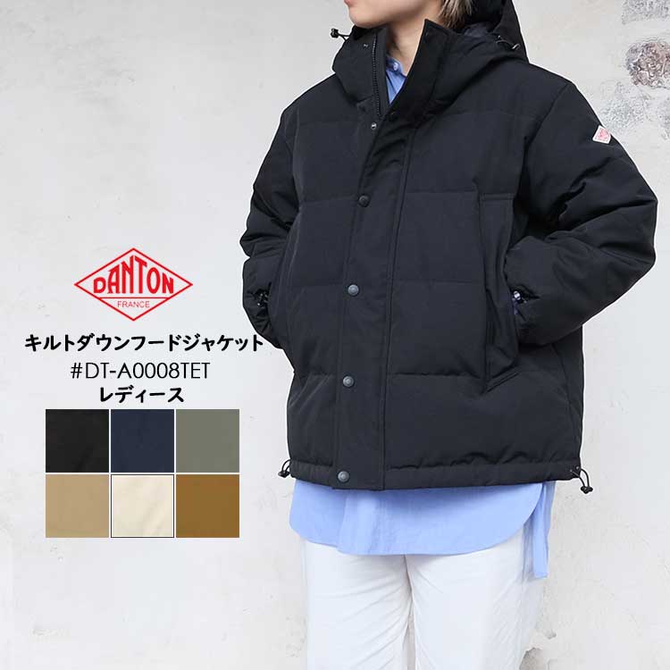 【美品】DANTON キルトダウンフードジャケット DT-A0008 楽天市場】DANTON(ダントン) キルトダウン フードジャケット