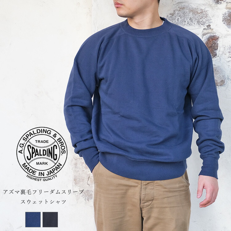 JELADO ジェラード AB01224 Champs Sweat Shirt 2Tone
