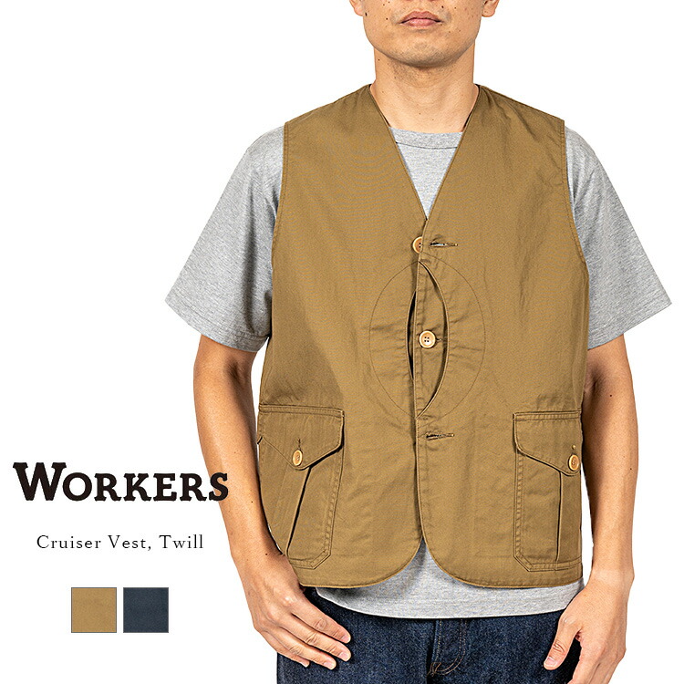 楽天市場】Workers ワーカーズ Cruiser Vest クルーザーベスト