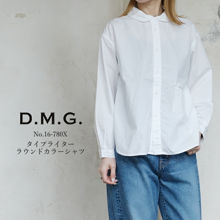【SP15】ドミンゴ dmg ディーエムジー タイプライター ラウンドカラーシャツ レディース トップス 日本製 オフホワイト 2/3/M/L #16-780X