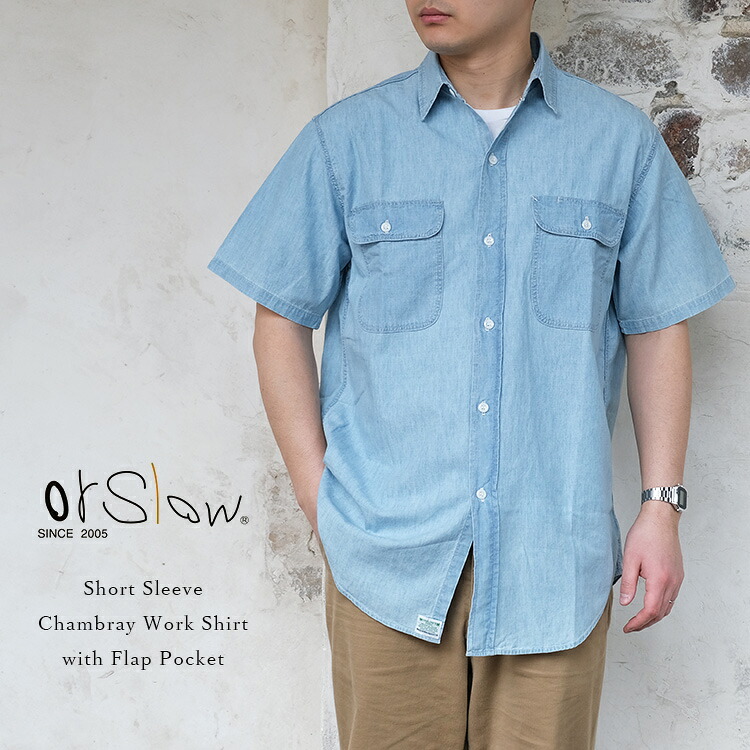 orSlow オアスロウ 01-8172-99 Short Sleeve Chambray Work Shirt with Flap Pocket ショートスリーブ シャンブレー ワークシャツ 日本製 コットン メンズ 〔FL〕