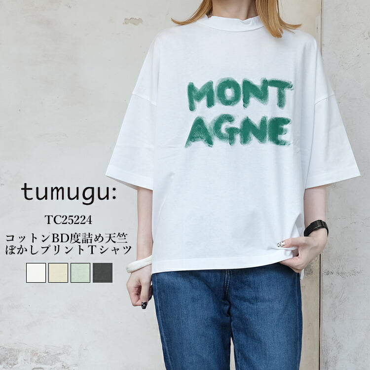 ツムグ コットン BD 度詰め天竺 ぼかしプリント Ｔシャツ レディース 綿 日本製 tumugu COTTON T-SHIRT LADIES ホワイト/キナリ/ミント/チャコール F/free #TC25224