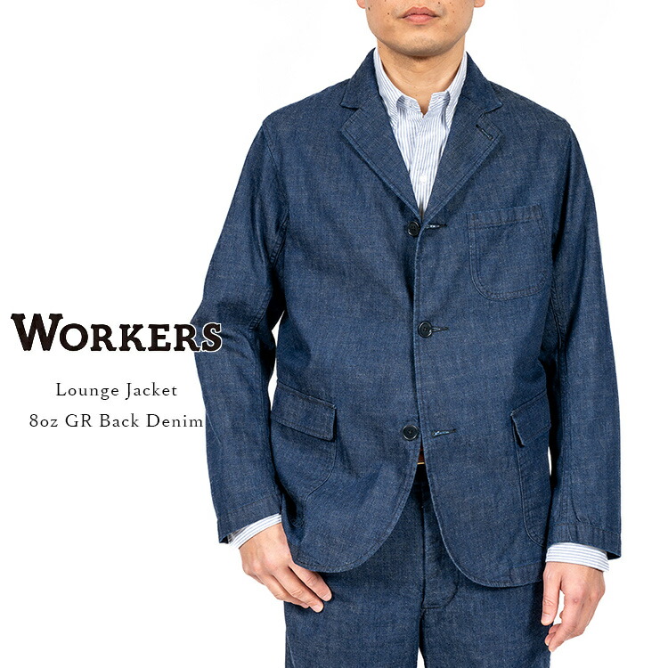ワーカーズ　ラウンジジャケット　ネイビー　38 楽天市場】Workers ワーカーズ Lounge Jacket ラウンジ