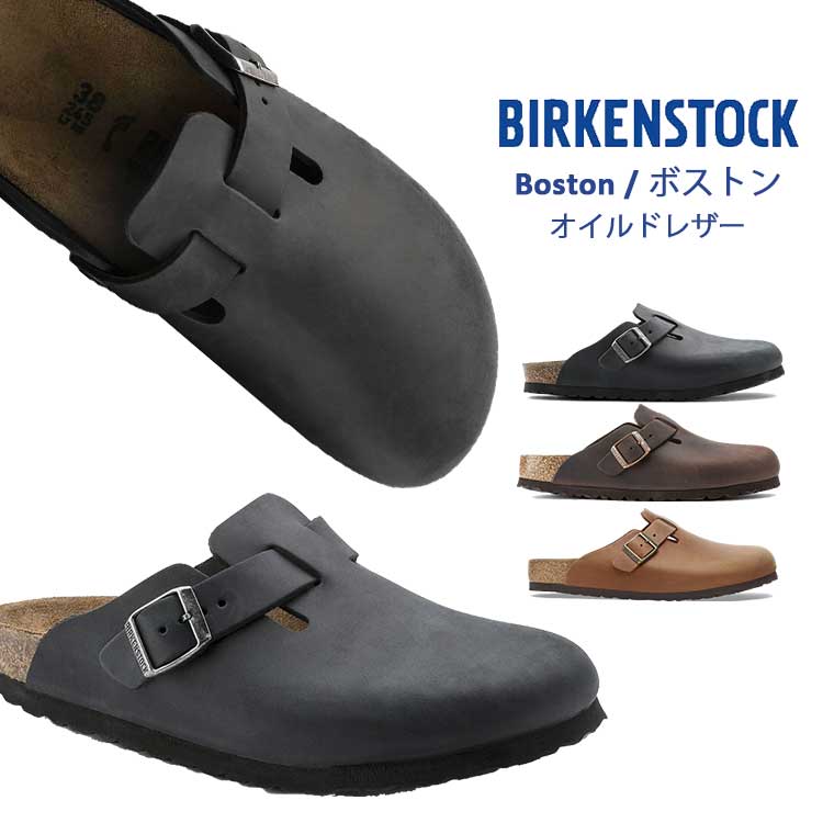 楽天市場】ビルケンシュトック BIRKENSTOCK ボストン スムースレザー