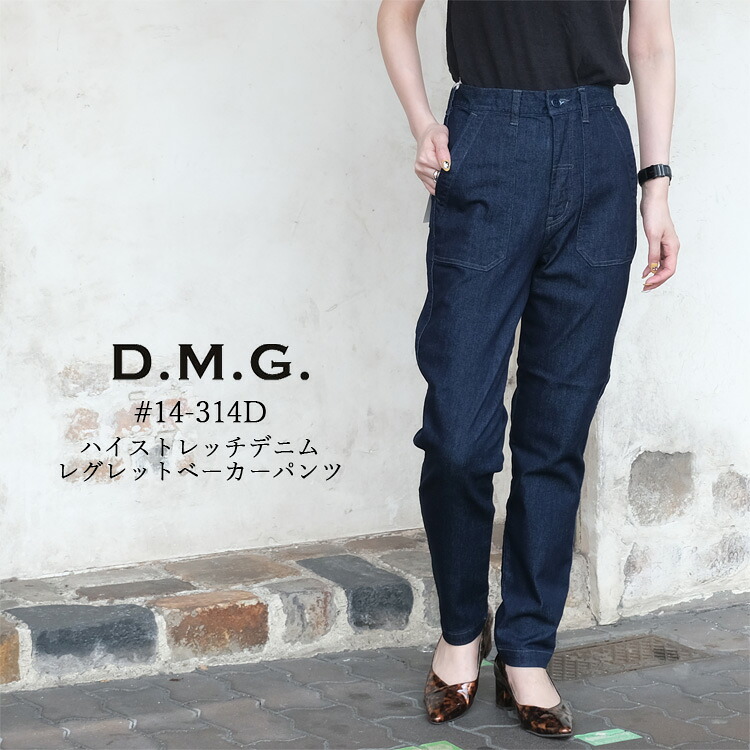 ドミンゴ ディーエムジー D.M.G. パンツ レグレットベーカーデニム レディース #14-314D ハイストレッチ テーパード 綿 ポリエステル ポリウレタン ネイビー SS S M L 日本製｜FLISCO