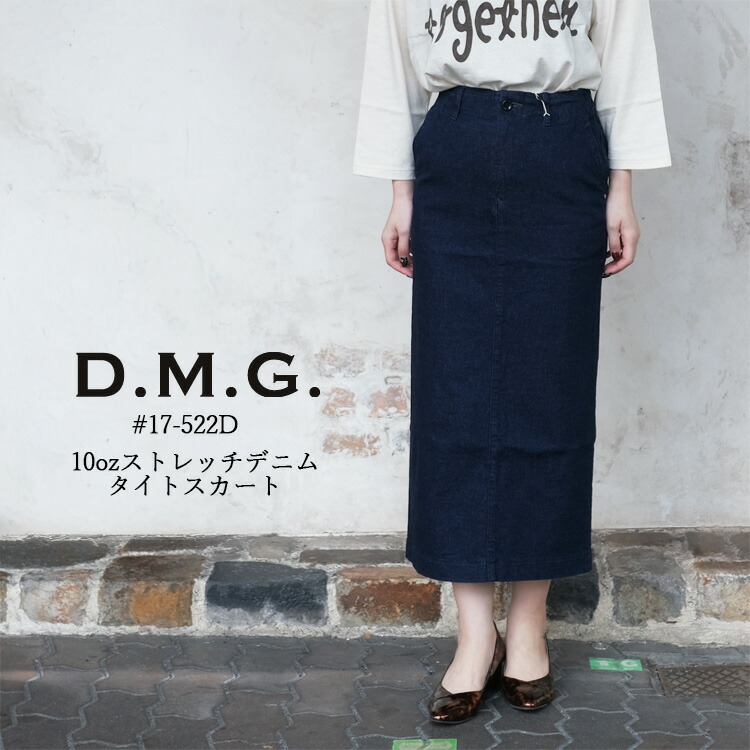 ドミンゴ ディーエムジー D.M.G. スカート レディース #17-522D 10ozストレッチデニム タイトスカート 綿 ポリウレタン ネイビー S M 日本製|FLISCO