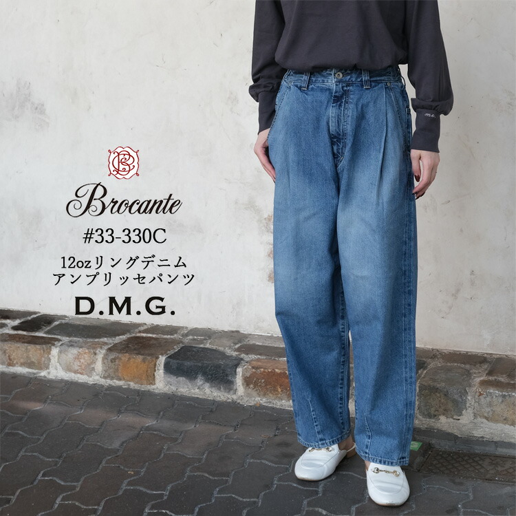 ドミンゴ ディーエムジー D.M.G. ブロカント Brocante パンツ レディース #33-330C 12ozリングデニム アンプリッセパンツ 綿100% ブラスト(ブルー系) 1 2 日本製|FLISCO
