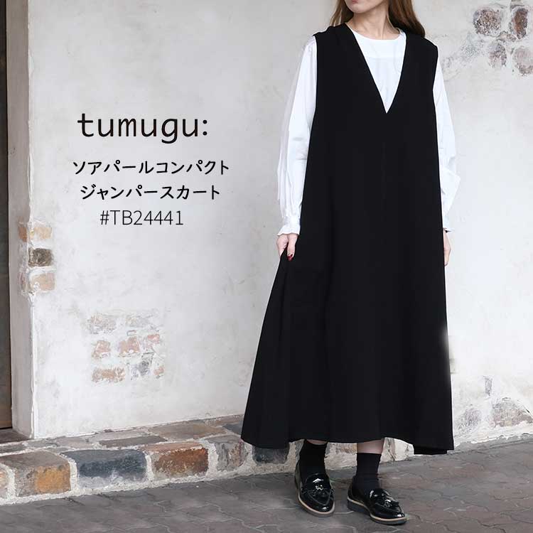 百貨店SALE【2026年6月】