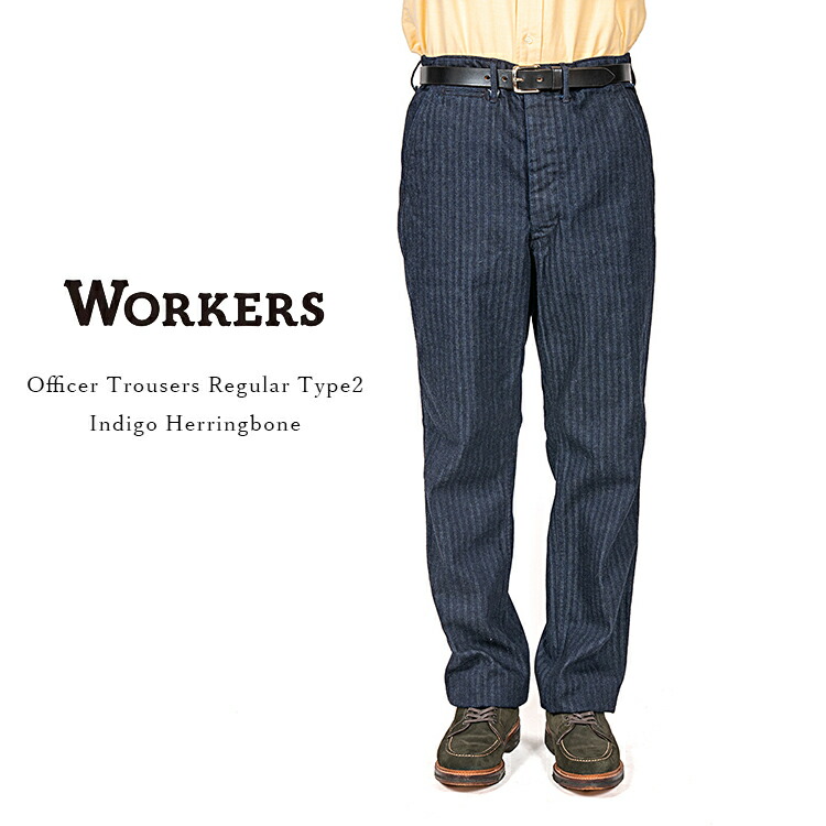 【26年春夏入荷分】Workers ワーカーズ Officer Trousers Regular Fit Type2 オフィサートラウザー レギュラーフィット タイプ2 Indigo Herringbone インディゴヘリンボン コットン メンズ 〔FL〕｜FLISCO 16,060円
