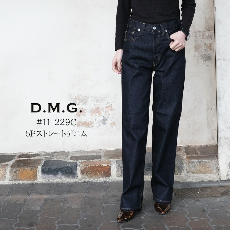 ドミンゴ ディーエムジー D.M.G. パンツ レディース #11-229C 5Pストレッチストレートデニム 綿98% ポリウレタン2% ネイビー SS S M L 日本製