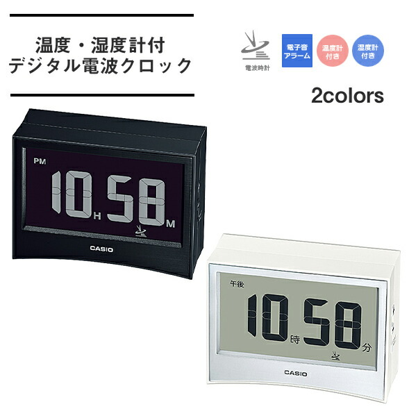 楽天市場】電波 めざまし 時計 DQD-851J-8JF CASIO カシオ 電子
