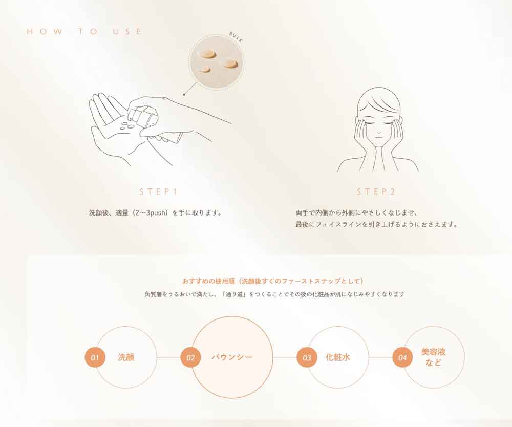 アジュバン ミレクト バウンシー 20mL [美容液] MELECT Boun C
