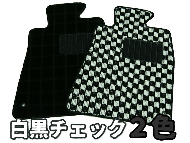 三菱 パジェロ 7人乗り V10 V20 V30 V40 V50 V60 V70 V80 V90 純正仕様フロアマット（前部・後部座席分）【白黒チェック2色】◆車種別設計 カーマット 車 フロアカーペット